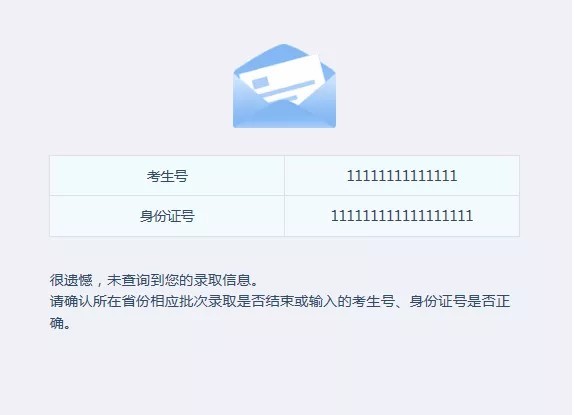 大连海事大学2021年高考录取结果发布(20210716更新)