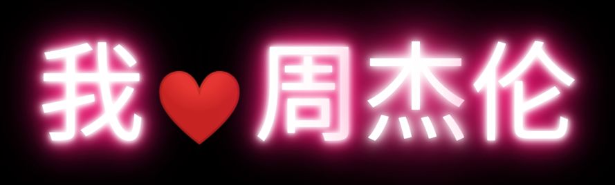 推荐10款好玩到爆的小程序,20个令人惊艳的app