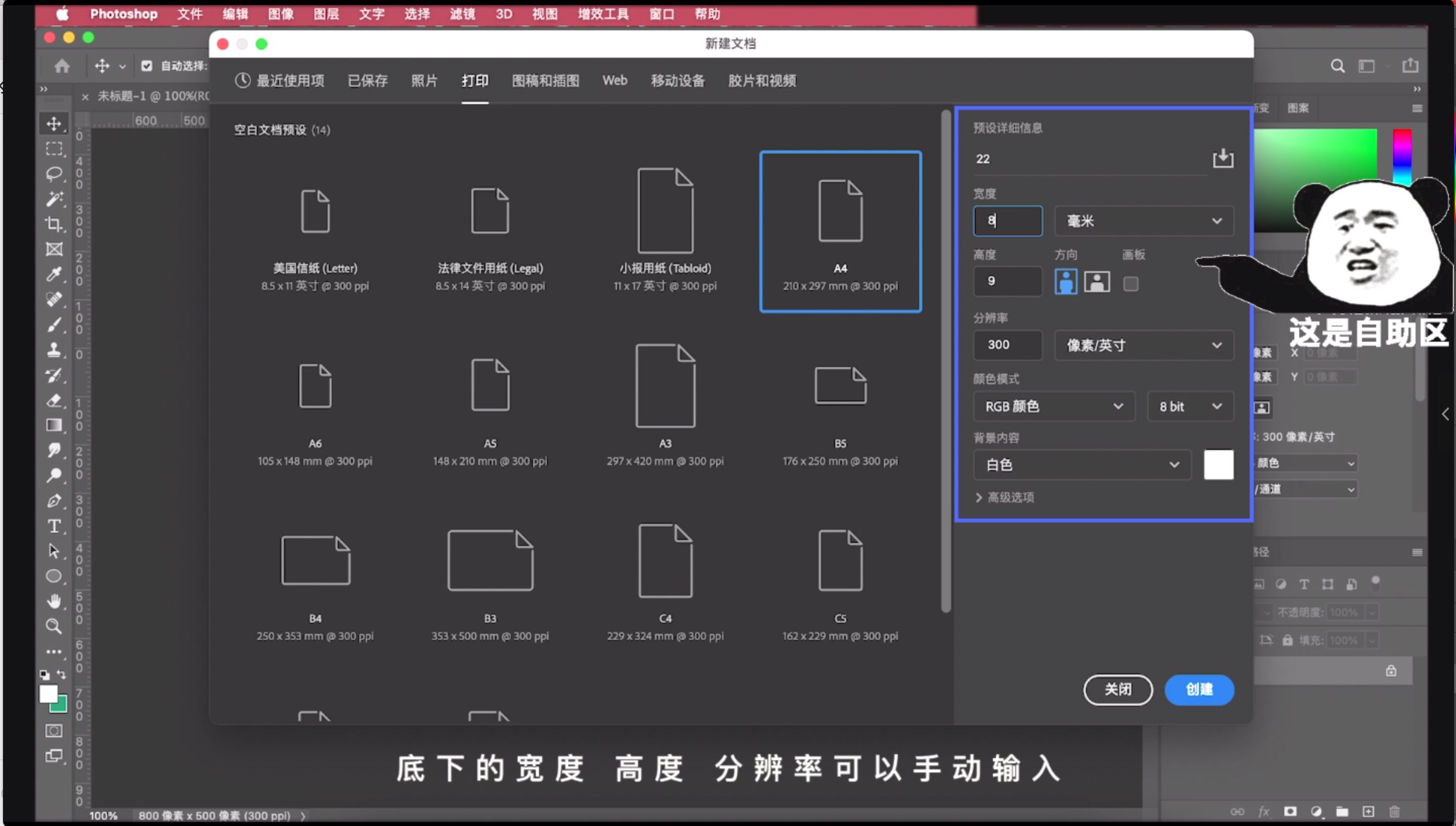 ps怎么新建文档跟上一个一样,PS怎么新建文档