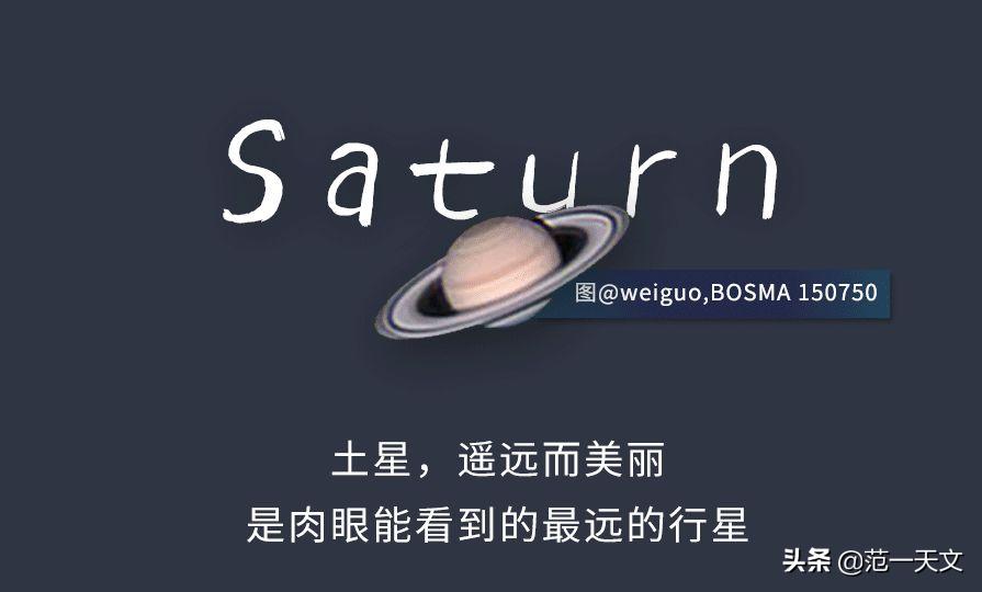 土星几月份距离地球最近,土星几月离地球最近