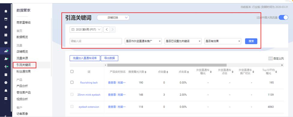 怎样收录阿里国际站的关键词,阿里国际站关键词搜索排名
