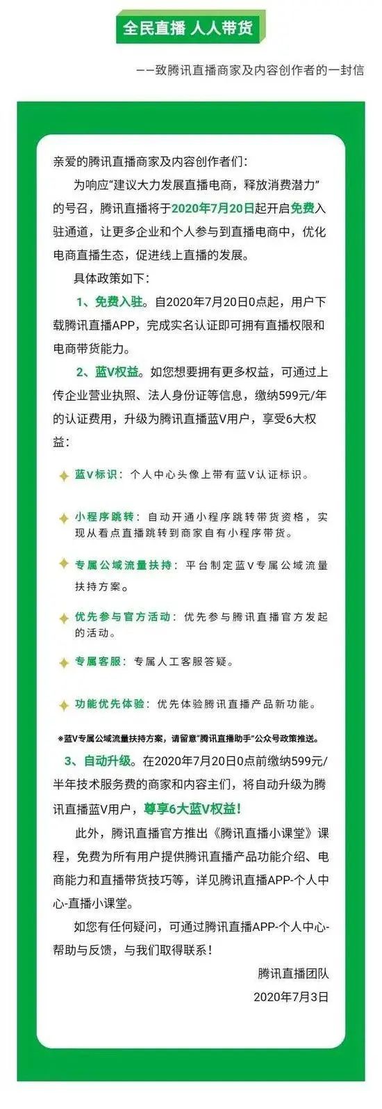 微信小商店直播如何开通,微信小商店直播卖货