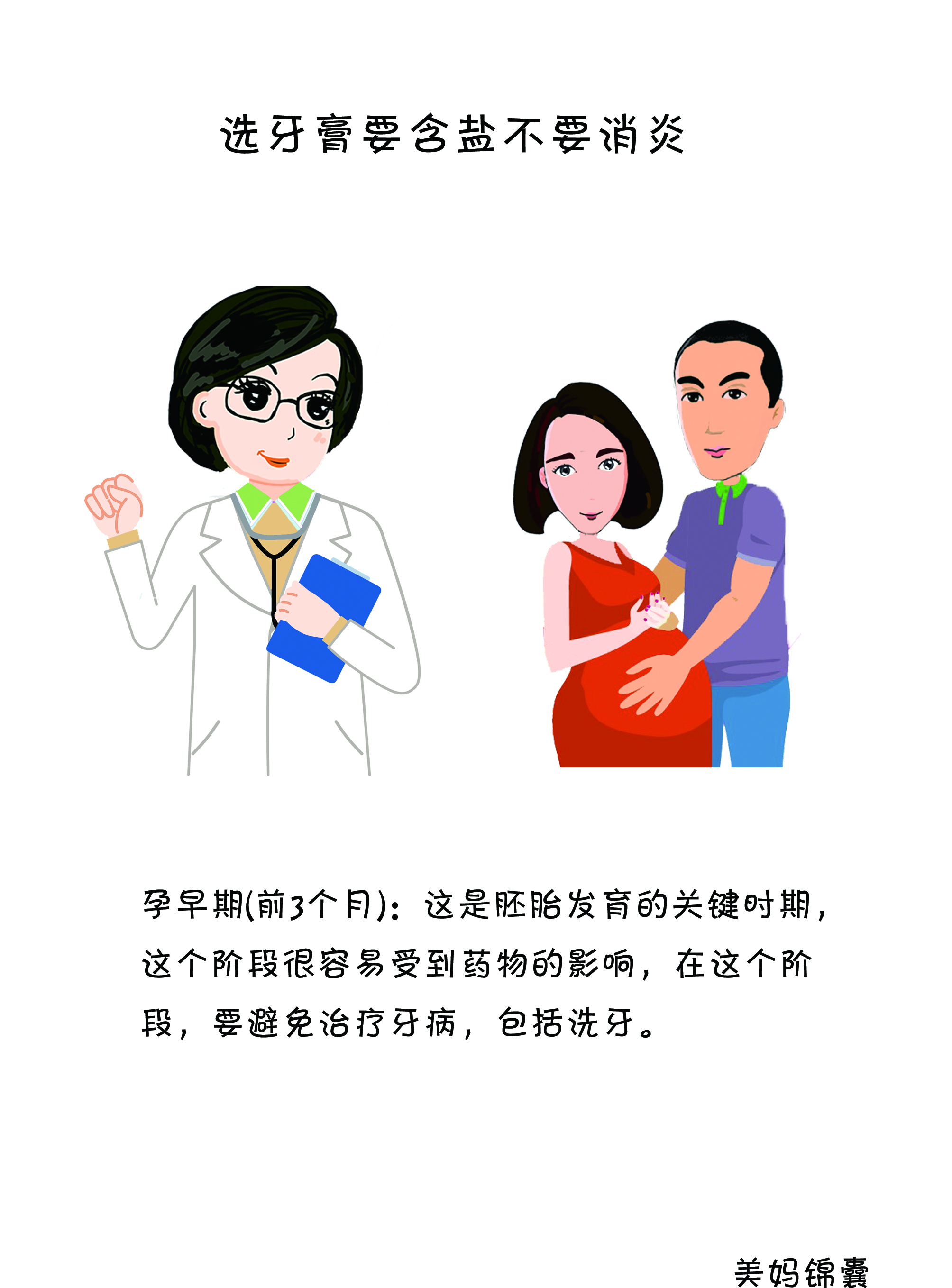 袋鼠妈妈孕期口腔护理,孕期如何进行口腔保健护理