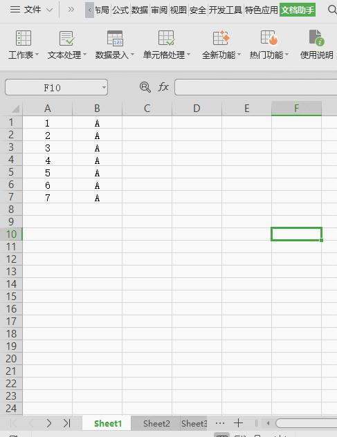表格的万能操作技巧,表格功能技巧入门版