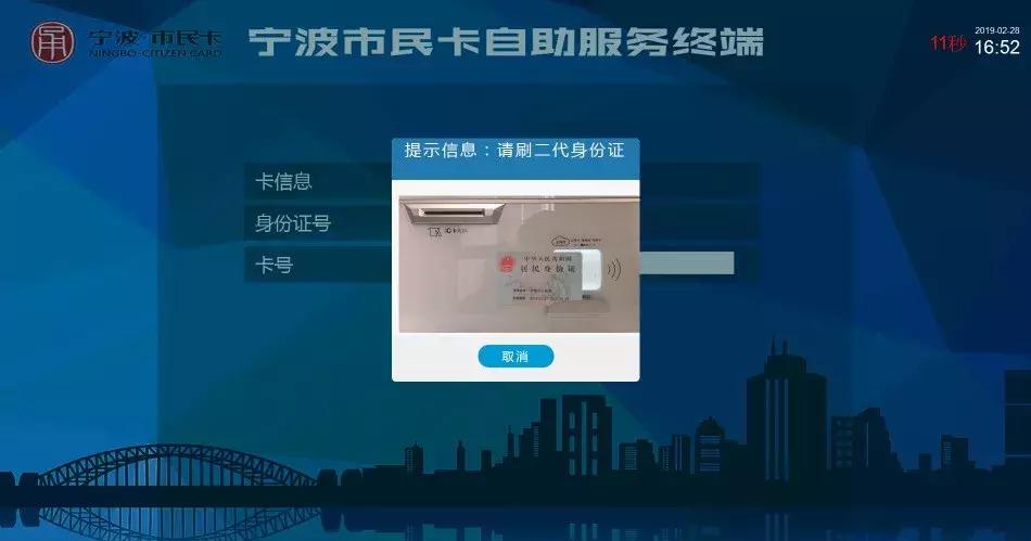 宁波市民卡app坐地铁可以用么,宁波地铁使用什么软件