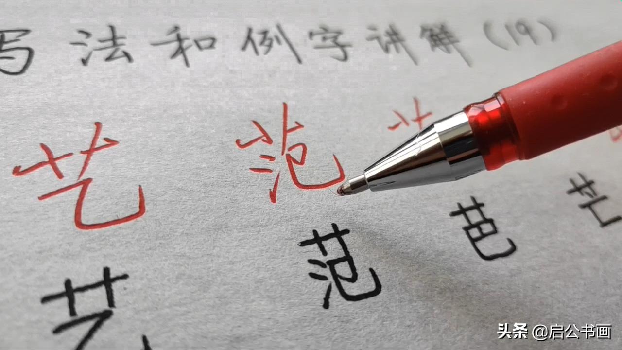 不会写毛笔字怎么办？那就写钢笔书法，不仅养生，还修身养性