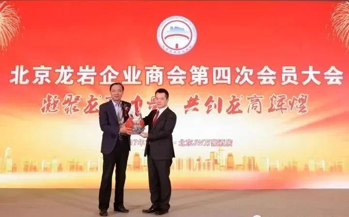 龙岩在京商人除有问鼎北京首富，5000亿新巨头，还有他们