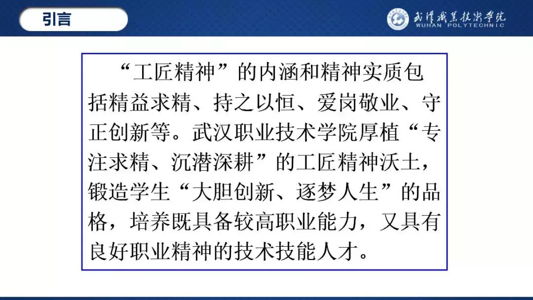 武汉职业技术学院喜报,武汉职业技术学院素质拓展