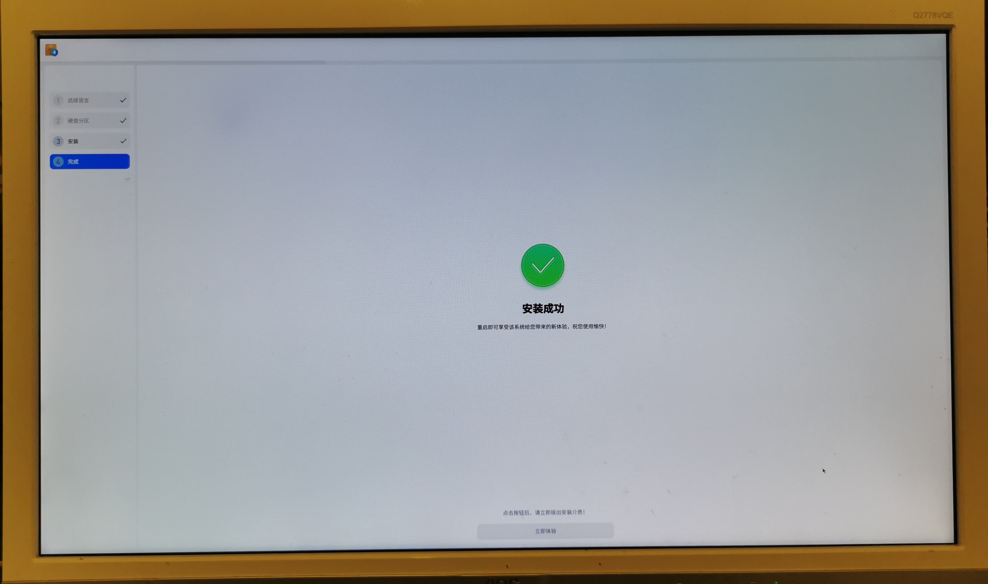 国产操作系统统信UOS安装上手——多图文字详解