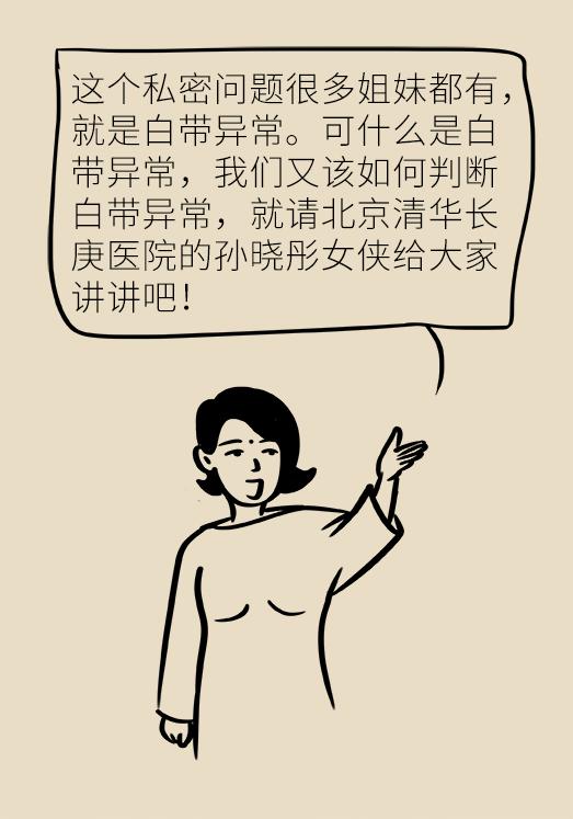 这个问题每个女生都有，知道预防是关键！