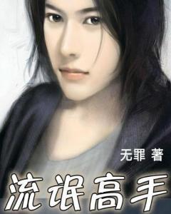 网文界七大小说流派开山之作,各种流派小说开山之作