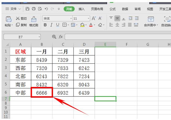 WPS轻松办公—如何粘贴表格链接到文档