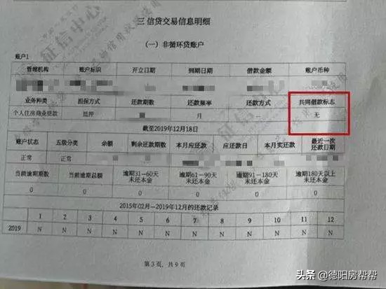 新版征信是不是更新了 (不要过分解读新版征信)