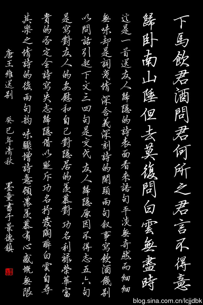 丁永康唐诗三百首硬笔行书字帖,荆霄鹏行书硬笔唐诗字帖