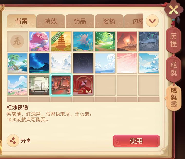 梦幻西游更强形态成就,梦幻成就秀最新