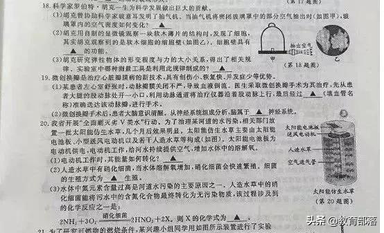 中小学新三科,三年级新教材改版