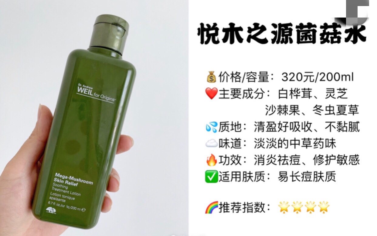 网红爽肤水推荐,2023爽肤水推荐真实测评