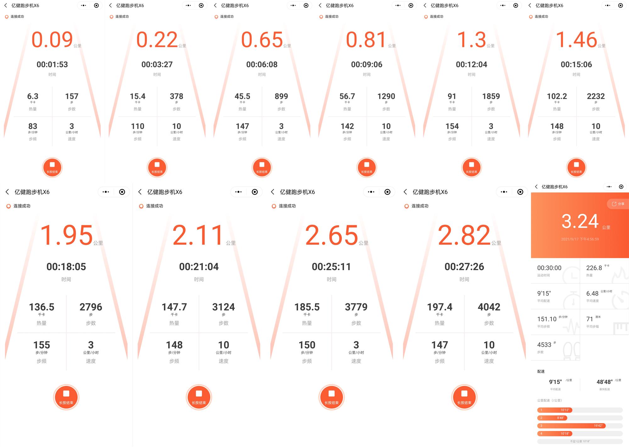 家用静音智能跑步机亿健,亿健精灵智能跑步机