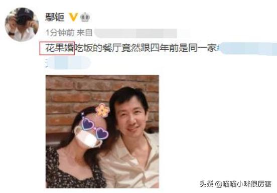 鄢颇为什么不娶李小冉娶梅婷,李小冉前男友鄢颇和梅婷的关系