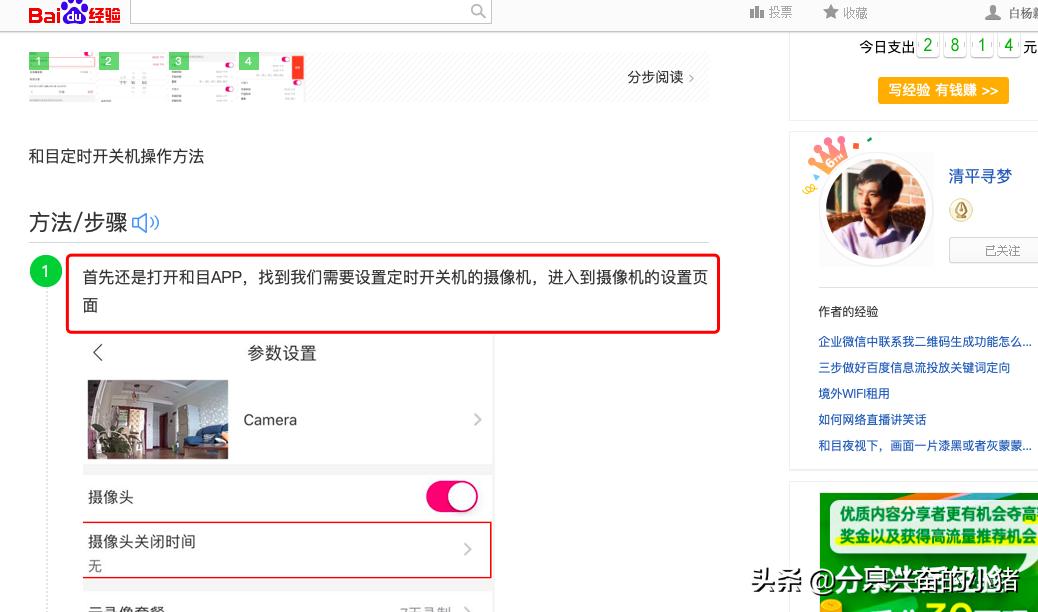 一文告诉你百度经验如何发布、推广和精准引流