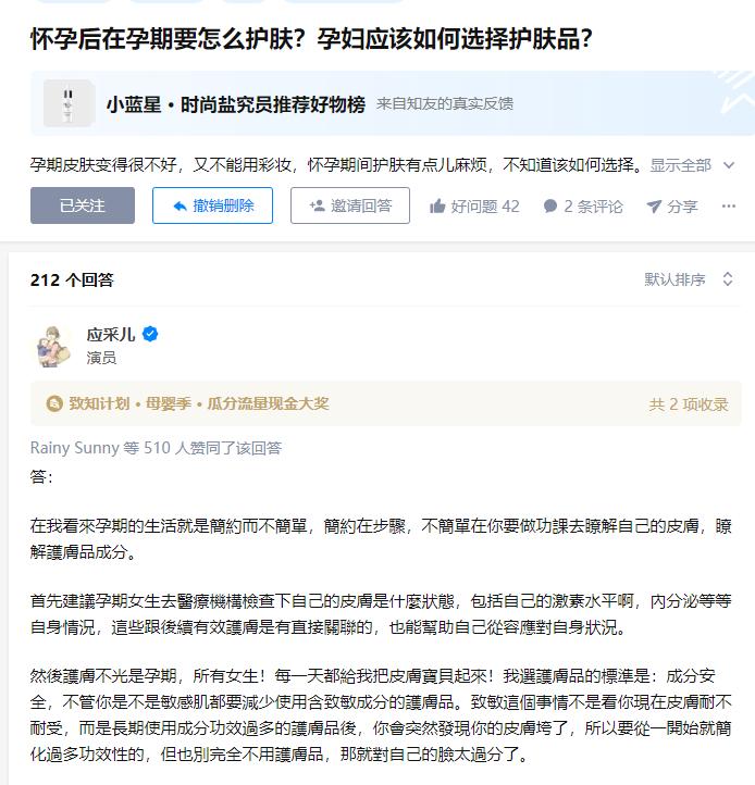 孕妈妈如何护肤拥有红润肌肤,明星孕妇护肤流程表格模板