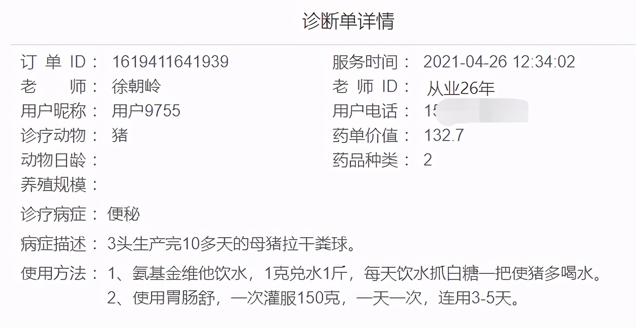 母猪产后便秘怎么治?母猪产后便秘的原因