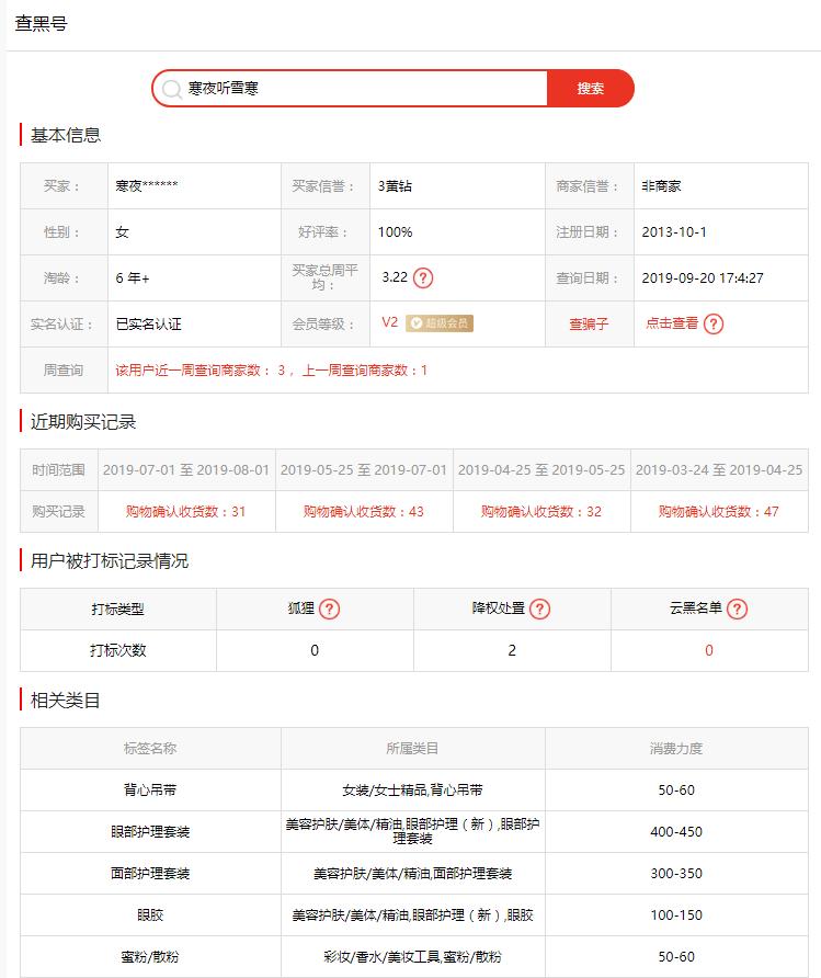 做淘宝哪些操作容易降权,淘宝收货太快容易降权吗