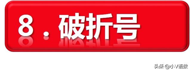 小学标点符号用法详解,标点符号小学语文