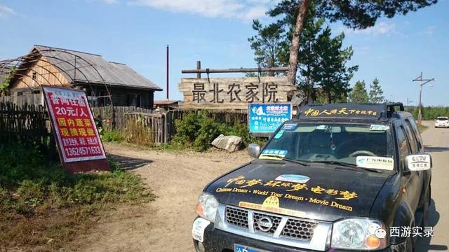 旅行自驾环球,中国人自驾环球旅行