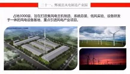 菏泽景点直播视频,2022菏泽大项目观摩