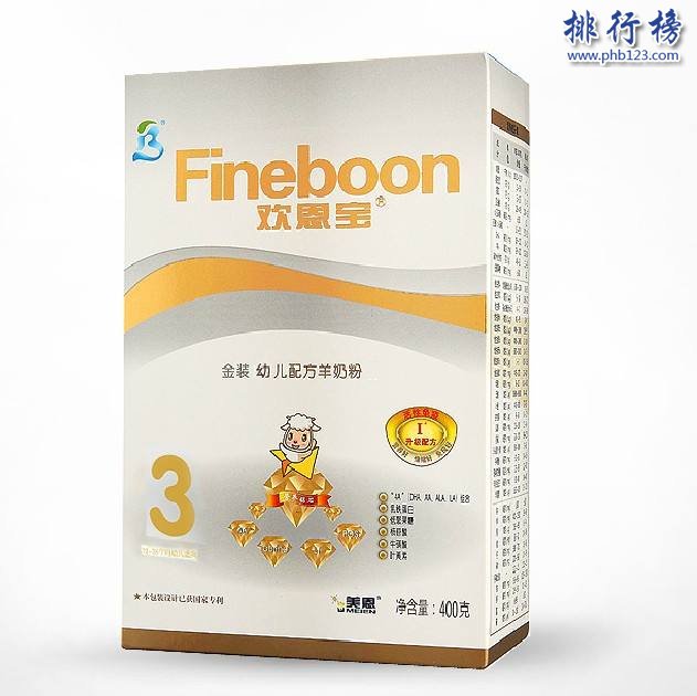 中国著名十大羊奶粉排行榜,央视十大放心羊奶粉排行