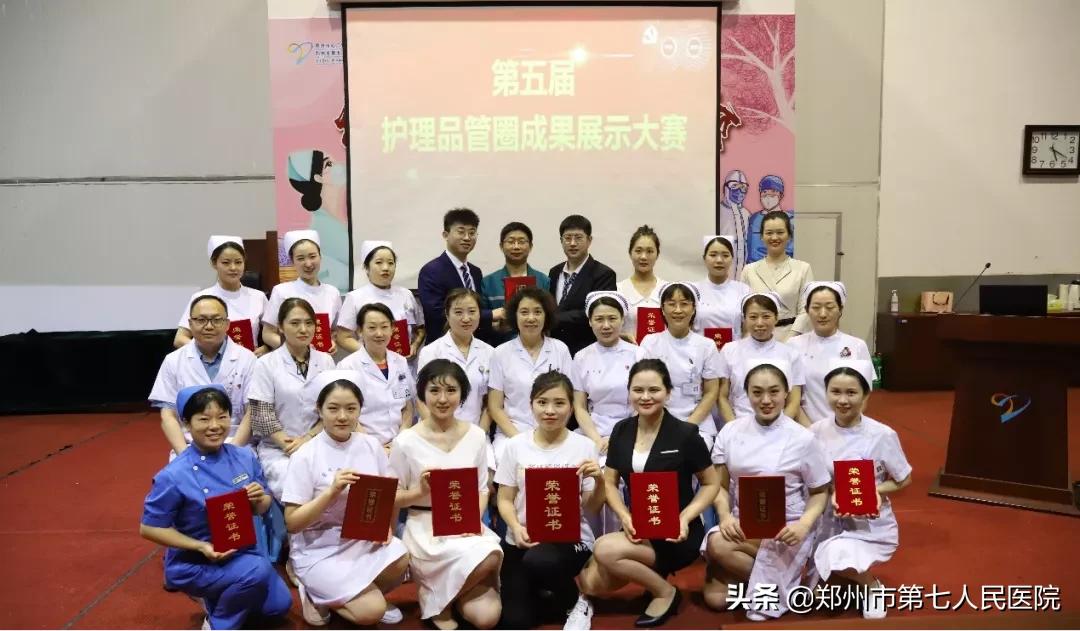 第六届中国护理质量管理大会,2019年全国护理品管圈比赛