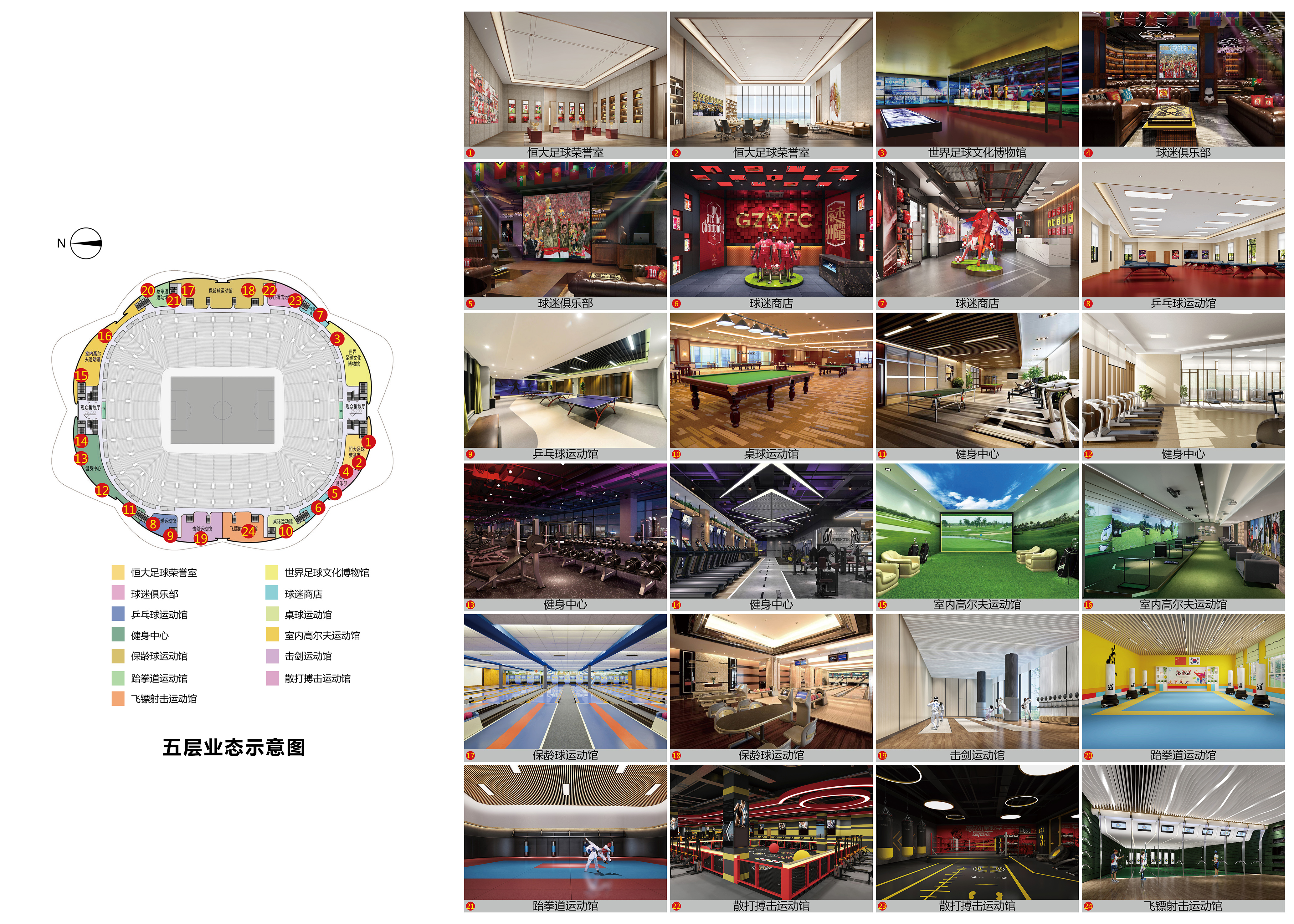 最美球场震撼来袭广州恒大足球场,最美球场图片欣赏