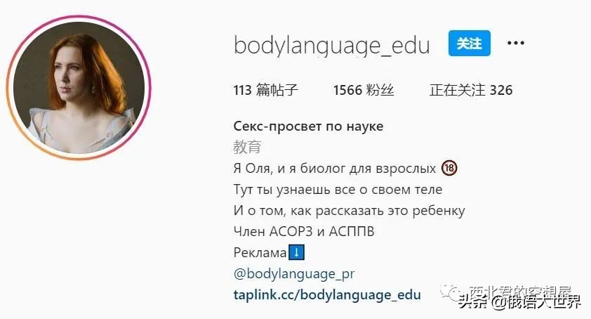 因为开了性科普博客,俄31岁美女生物老师被家长举报,丢掉了饭碗