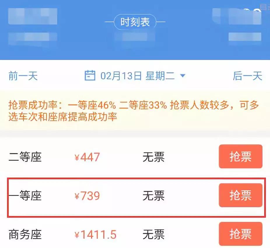 买了加速包抢票又取消订单,买了加速包抢不到能退吗