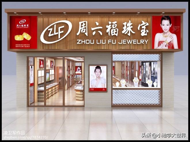 周大福周大生和周生生六福,周大福周大生和周生生哪家玉器好