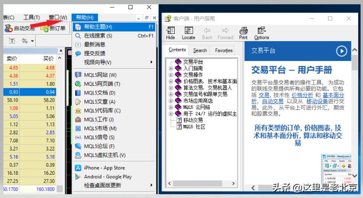 大陆居民购买美股合法吗,大陆居民炒美股的平台