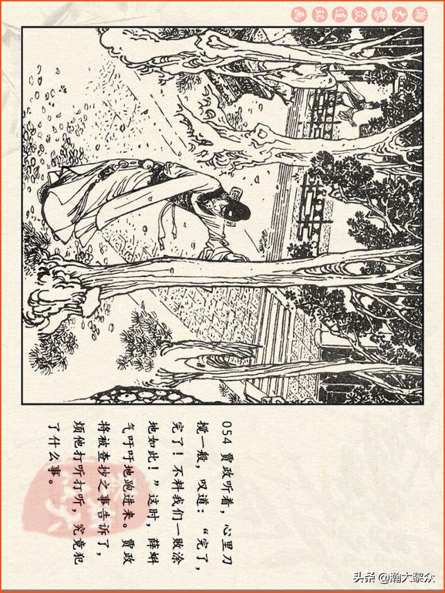 红楼梦珍藏册附戴敦邦连环画,瀚大黎众连环画免费阅读在线