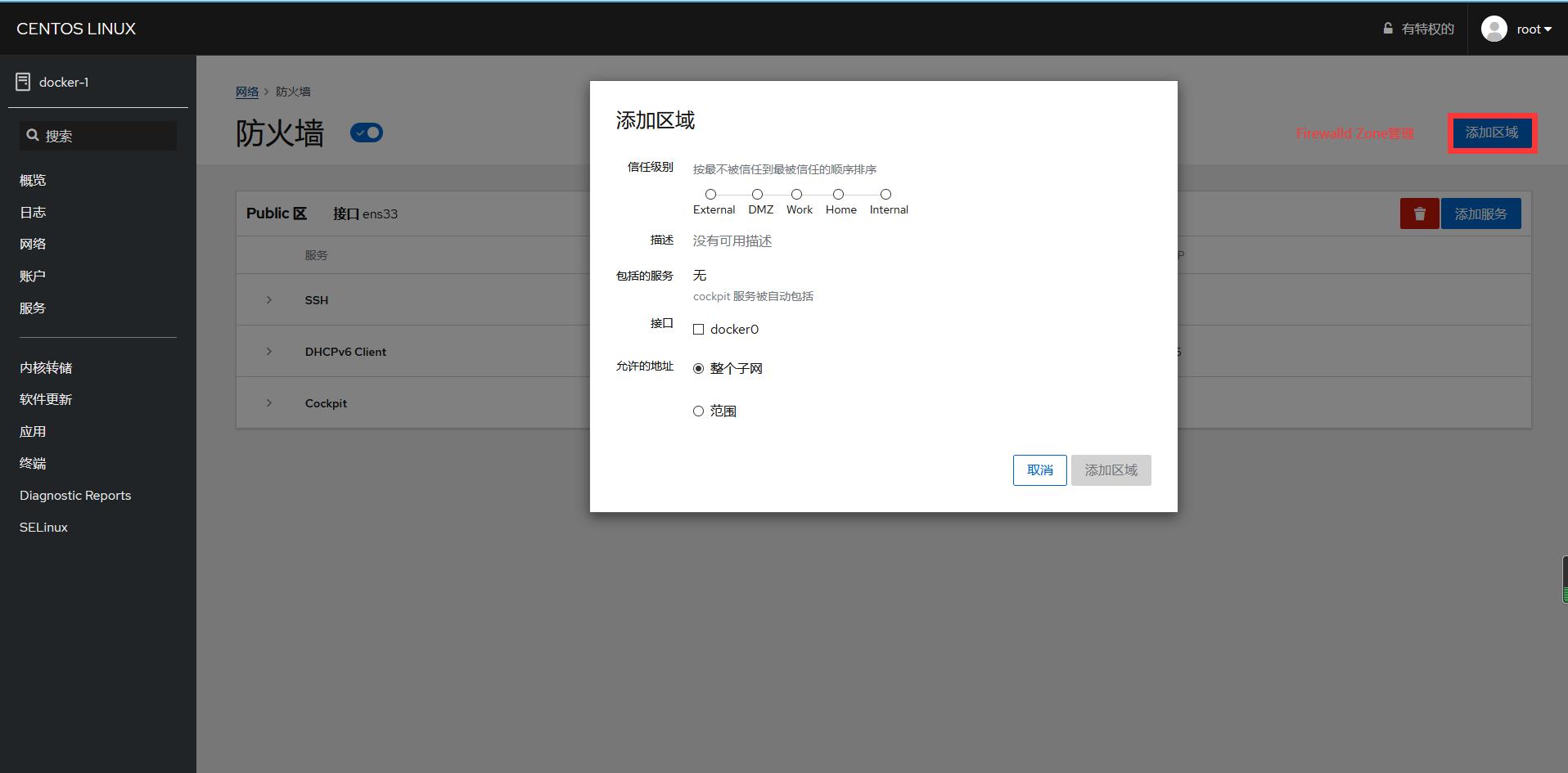 Centos系统安全防护,centos最稳定的版本