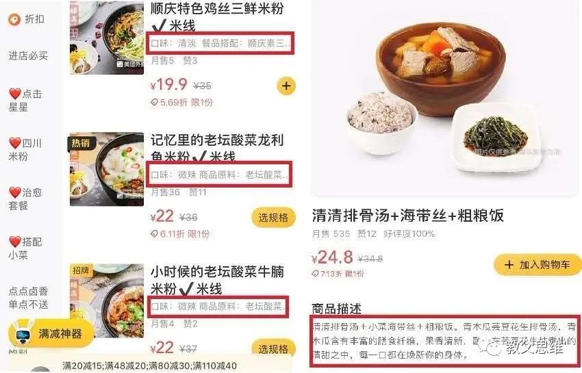 美团平台外卖运营,餐饮美团饿了么外卖平台运营学习