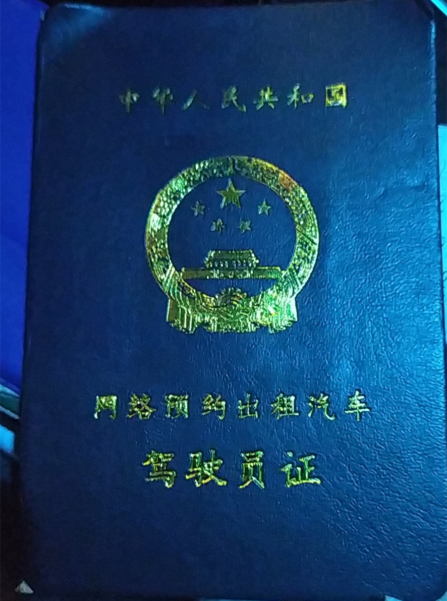 滴滴网约车司机遭投诉,滴滴网约车司机被投诉