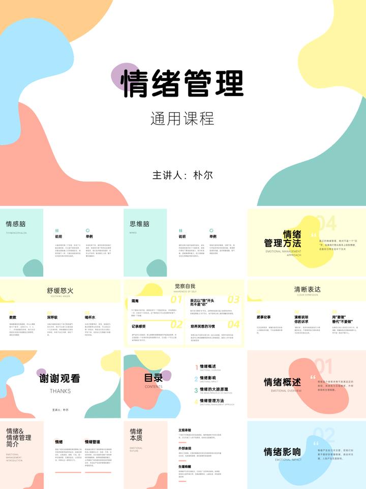 大学生心理健康教育PPT模板免费,阳光成长心理健康教育主题班会ppt