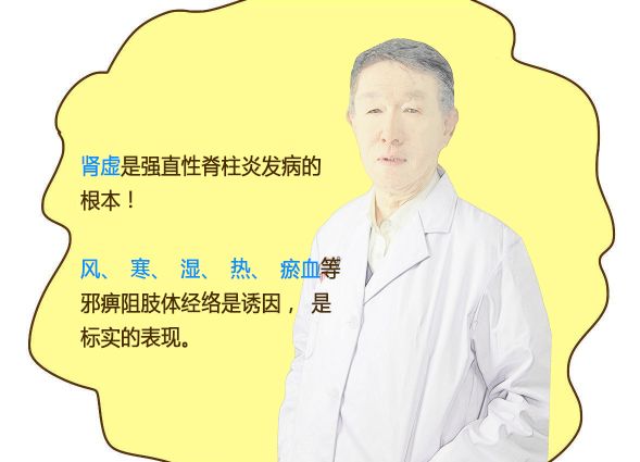 名中医强直,深圳治强直有名的老中医