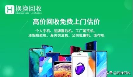 疫情后旧物置换,换换回收产品可靠吗