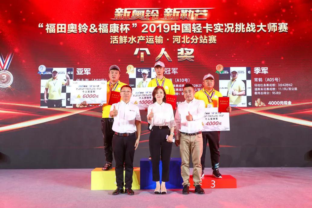 行业首发活鲜水产运输解决方案奥铃活鲜水产行业王者之战火爆