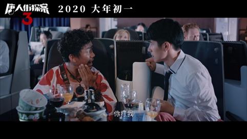 《唐人街探案3》看点,唐人街3侦探