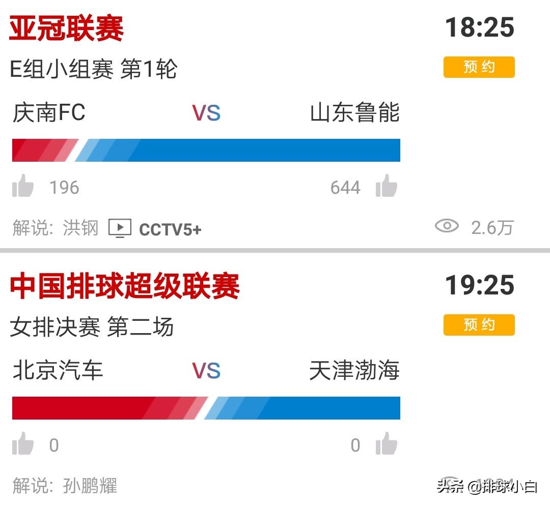 京津女排半决赛完整视频,女排全锦赛京津之战