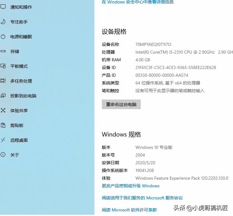 windows10怎么安装2004版,win2004正式版如何安装