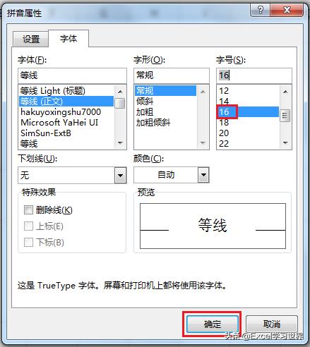 怎么设置excel单元格的行间距,如何设置excel单元格内行间距