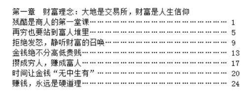犹太人是怎么教育孩子的金钱观,犹太人成功传承百年的财富密码